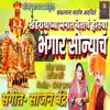 Khanderayachya Manat Yetach Hotaya Bhangar Sonyacha - Single album lyrics, reviews, download