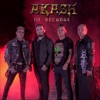 3 DECADAS - Single