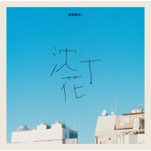 Chinchoge (Instrumentals) - EP artwork