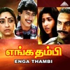 Enga Thambi (Original Motion Picture Soundtrack) - EP