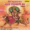 Phir Laharaya Jhanda Mata Sherawali Ka - Single album lyrics, reviews, download