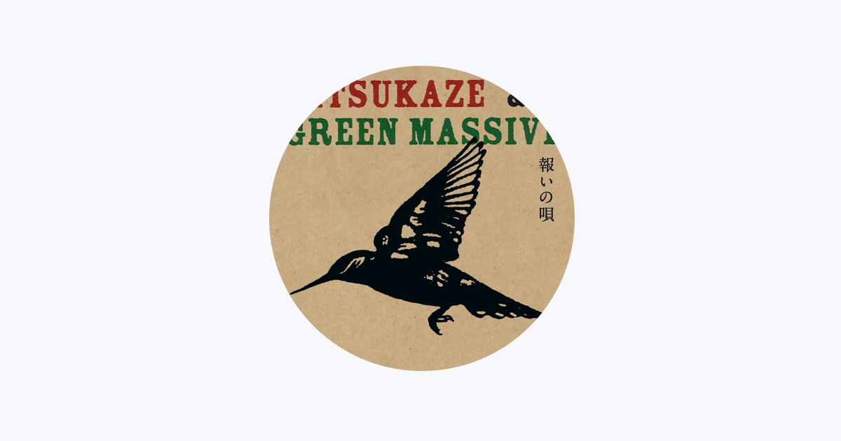 光風&GREEN MASSIVE 暁より レコード レゲエ KARAMUSHI 邦楽