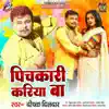 Pichkari Kariya Ba - Single album lyrics, reviews, download
