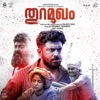 Thuramukham (Original Motion Picture Soundtrack) - Single