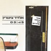 עוד כותב לך שירים - Single