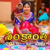 Sankranthi Song 2019 (feat. Hanumanth Yadav) - Single album lyrics, reviews, download