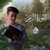 Surah Al Zumar - EP - Ahmed Alshafey