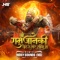 Shri Ram Janki (Remix) artwork