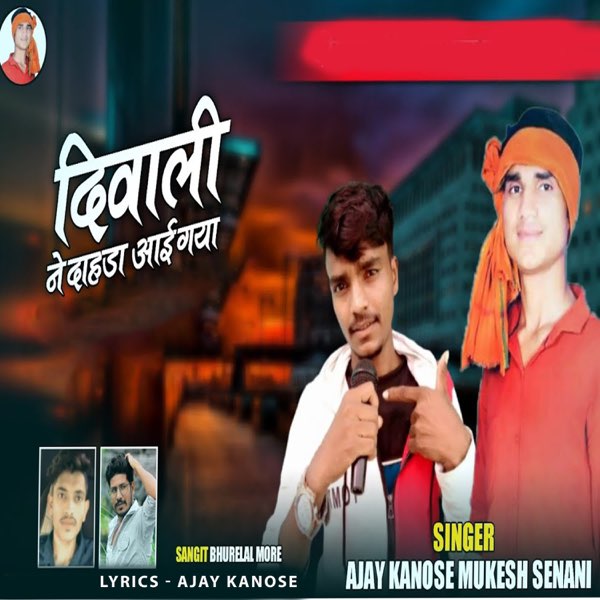 Diwali Ne Dahda - Single by Ajay Kanose on Apple Music