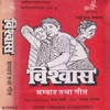 Prakash Shrestha - Ti Gajalu Aankhale