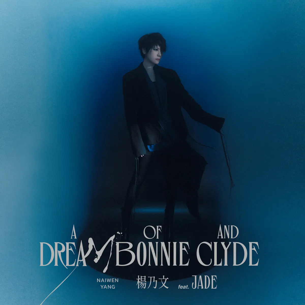 楊乃文 - A Dream of Bonnie and Clyde (feat. JADE) - Single (2023) [iTunes Plus AAC M4A]-新房子