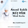 Anand Sahib Hindi Katha