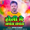 Holi Me Kanw Kanw - Single