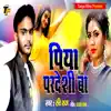Piya Pardeshi Ba - Single album lyrics, reviews, download