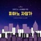 Piano Concerto No. 2 in C Minor, Op. 18: I. Moderato (Arr. Hyun Ju Kang for Solo Piano) artwork