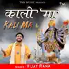 Kali Ma - Single album lyrics, reviews, download