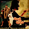 Oruvar Vaazhum Aalayam (Original Motion Picture Soundtrack), 1988