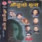 Maya Ta Dherai Nai Thiyo - Rajesh Payal Rai lyrics
