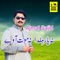 Na Yar Milda Na Mot Away - Ajmal Sajid lyrics