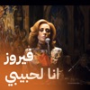 Ana Le Habiby - Single, 2023