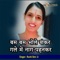 Bam Bam Bhole Shankar Gale Me Naag Pehenkar - Ruchi Devi Ji lyrics