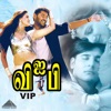 V. I. P (Original Motion Picture Soundtrack) - EP