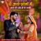 The Javo Pardesho Me Mane Bhi Sang Me Le Javo - Suman Chouhan & Akshay Pandit lyrics