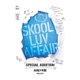 SKOOL LUV AFFAIR cover art