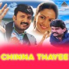 Chinna Thayee (Original Motion Picture Soundtrack) - Single