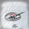 Própria Armadilha - Single album lyrics, reviews, download