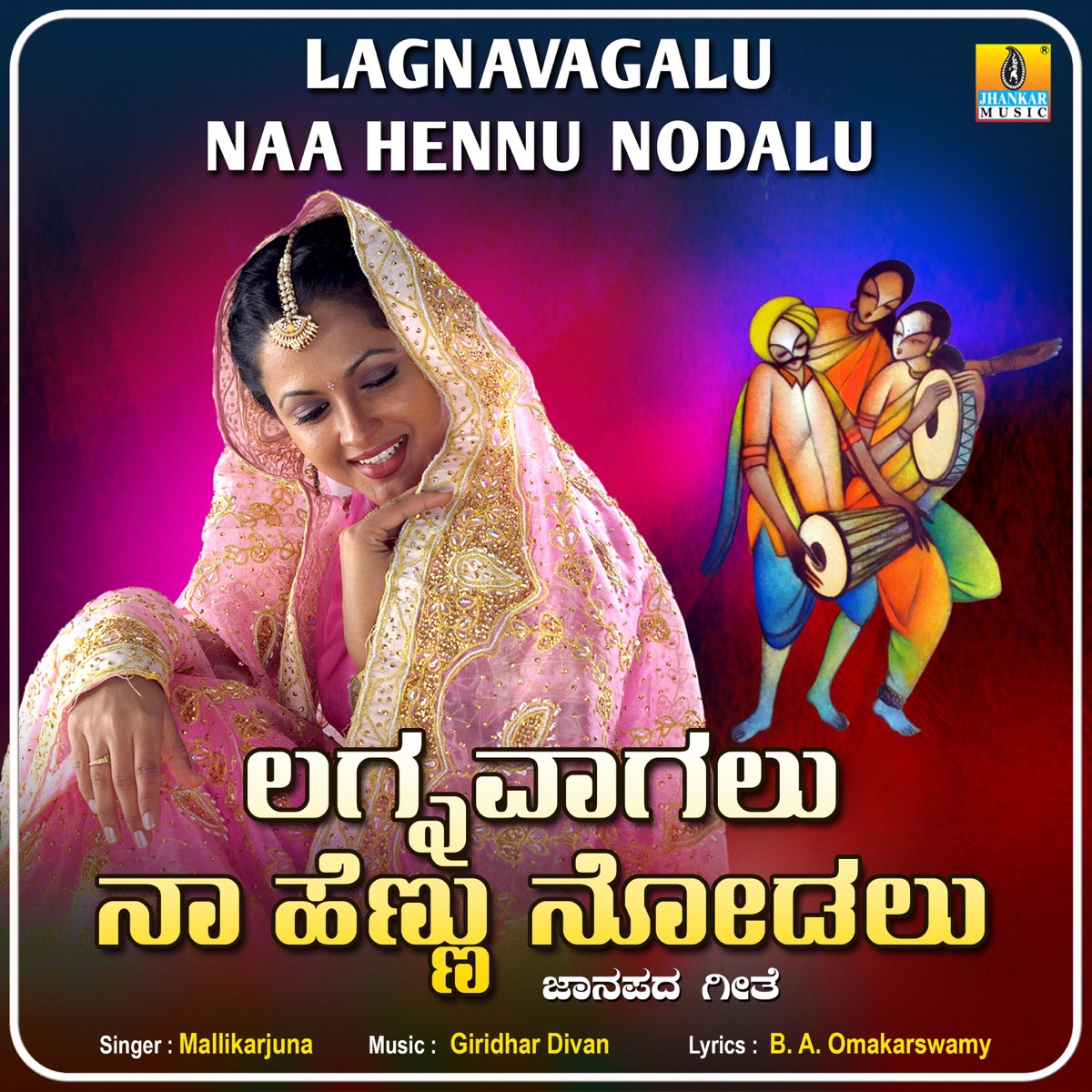 ‎Lagnavagalu Naa Hennu Nodalu - Single De Mallikarjun En Apple Music