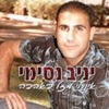 יש לה חבר - Single