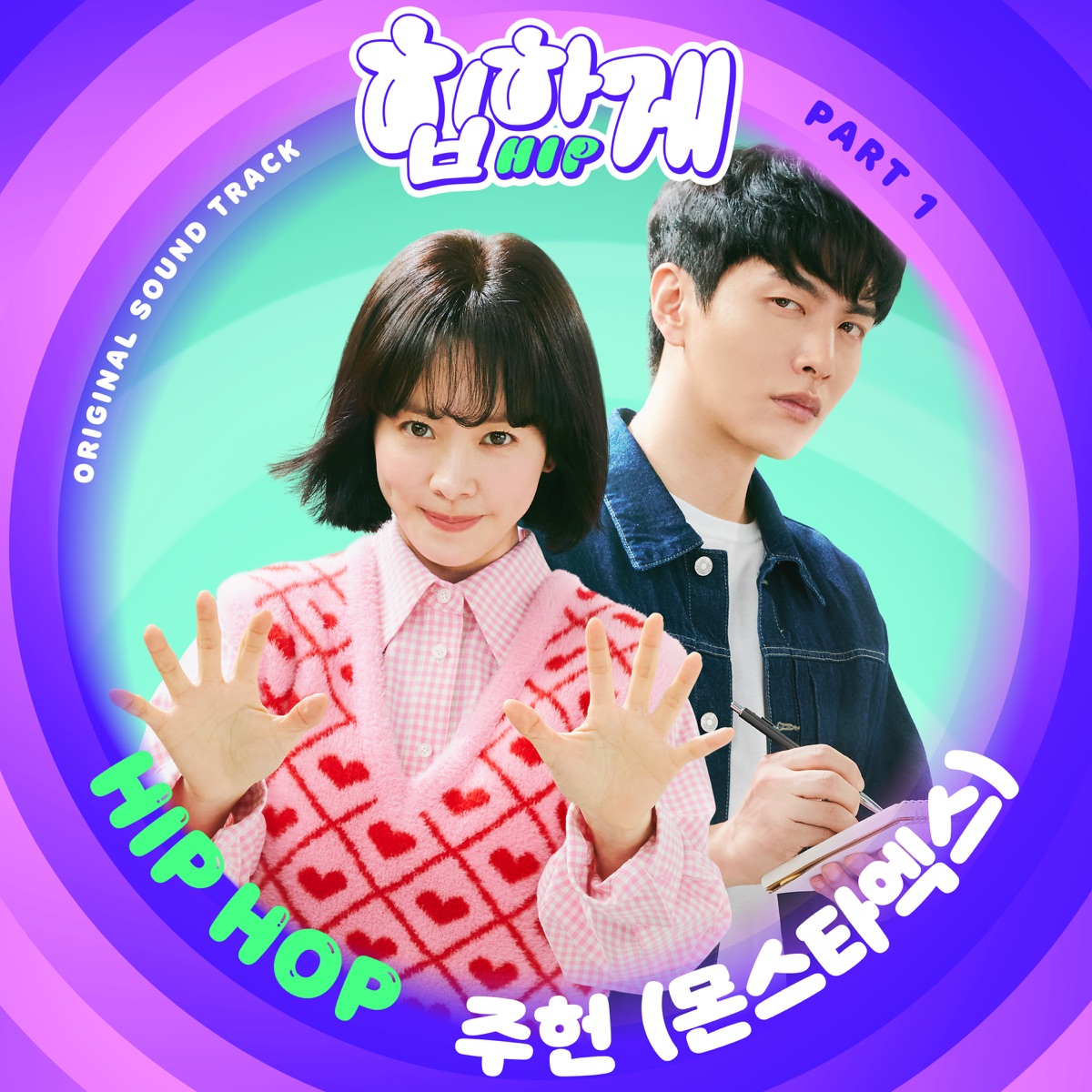 JOOHONEY – Behind you touch OST Part 1