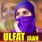 Wa Khwaga Sherina - Ulfat Jaan lyrics