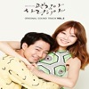 Yoonmirae - I Love You