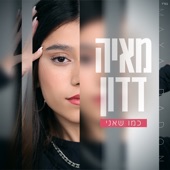 כמו שאני artwork