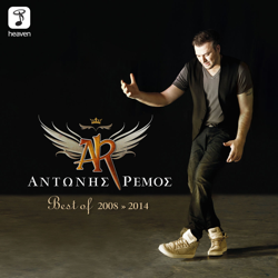 Antonis Remos Best Of 2008-2014 - Antonis Remos Cover Art