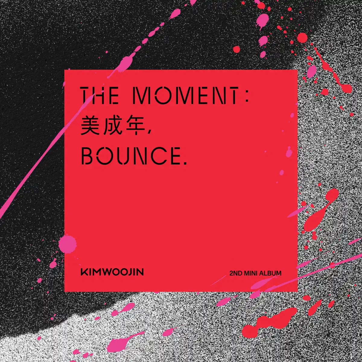 KIM WOOJIN - The moment : Bounce. - EP (2023) [iTunes Plus AAC M4A]-新房子