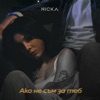 NICKA - Ако Не Съм За Теб