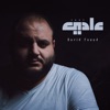 عادي - Single