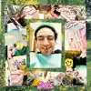 Smile - Single album lyrics, reviews, download