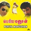 Periya Manushan (Original Motion Picture Soundtrack) - EP, 1997