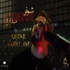 شوفو L'amour مادار فيا - Single