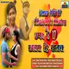 Umer Hai 17 Khatra Hi Khatra - Single album lyrics, reviews, download