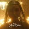 Jayeb Khbari - Single