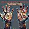 Go'el Ha-Dahm Yahusha - Single
