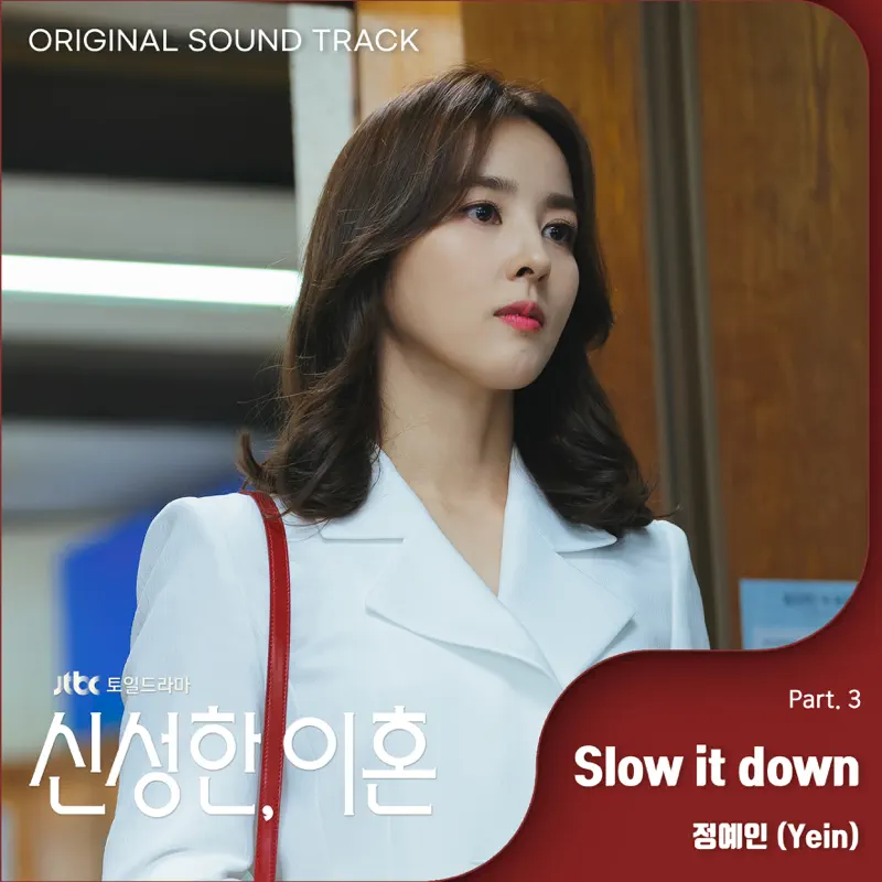 YEIN - Divorce Attorney Shin (Original Television Soundtrack, Pt. 3) - Single (2023) [iTunes Plus AAC M4A]-新房子