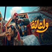 ولعانه احمد مكي الكبير اوي artwork