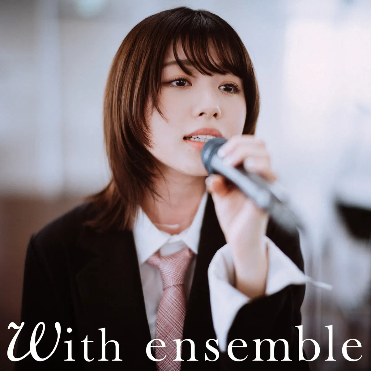 八木海莉 - 僕らの永夜 - With ensemble - Single (2023) [iTunes Plus AAC M4A]-新房子
