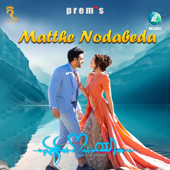 Matte Nodabeda (From "Ek Love Ya") - Sonu Nigam, Saindhavi & Arjun Janya